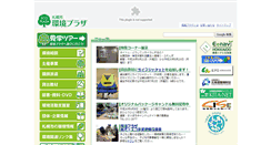 Desktop Screenshot of kankyo.sl-plaza.jp