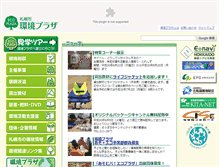 Tablet Screenshot of kankyo.sl-plaza.jp